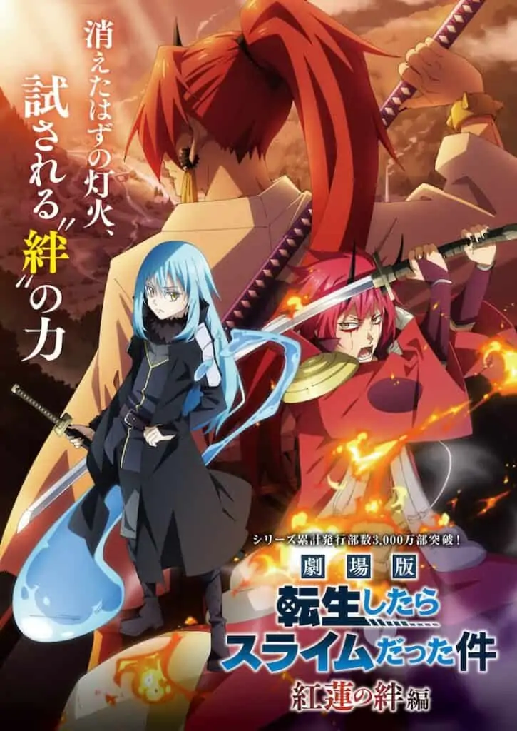 That Time I Got Reincarnated as a Slime Movie New Visual