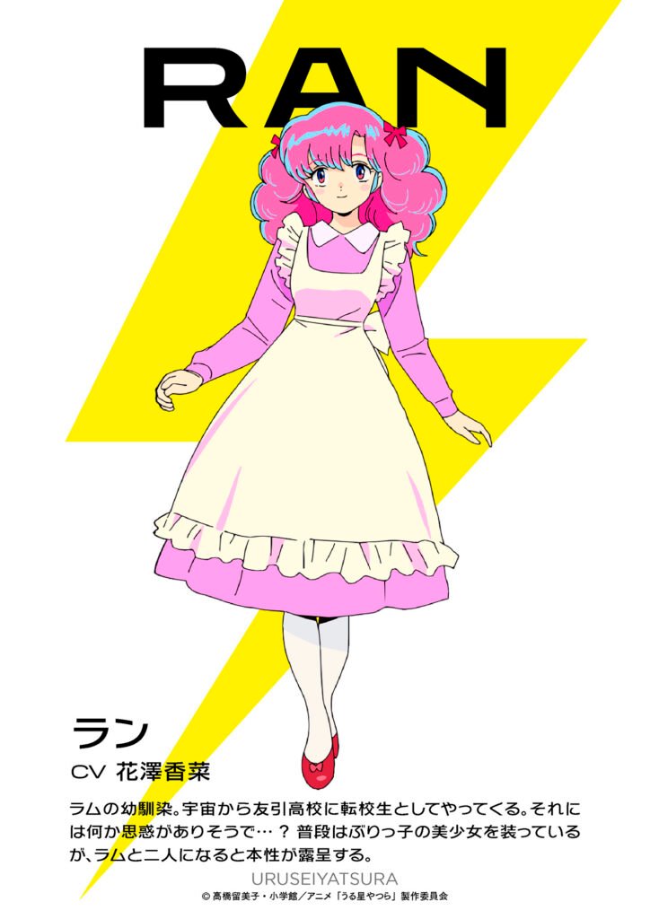 New Urusei Yatsura Anime Confirms 2022 Release, Teaser and Cast out! Ran