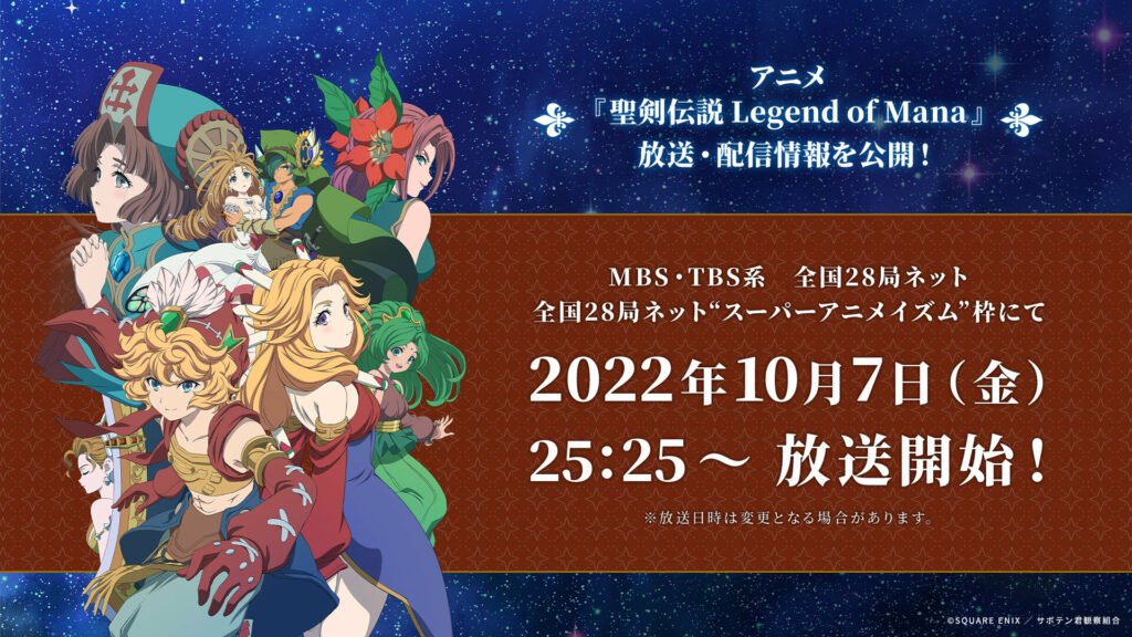 Legend of Mana The Teardrop Crystal anime cast